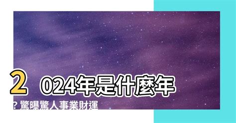 1983年是什麼年|西元1983年是民國幾年